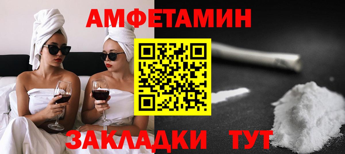 АМФ Розовый Россошь
