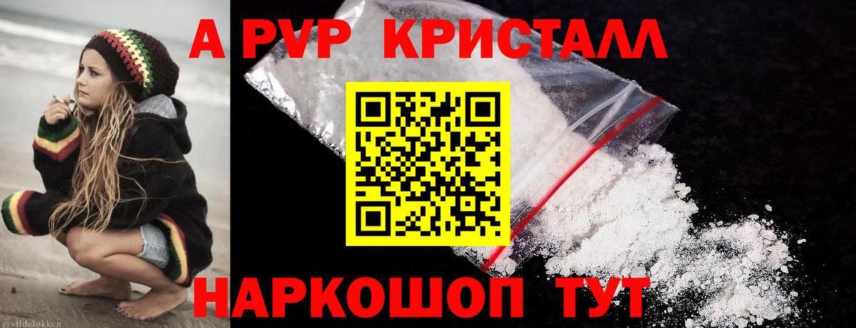A-PVP мука  Альфа ПВП СК КРИС  Alpha PVP СК КРИС  Россошь  Вход с VPN 