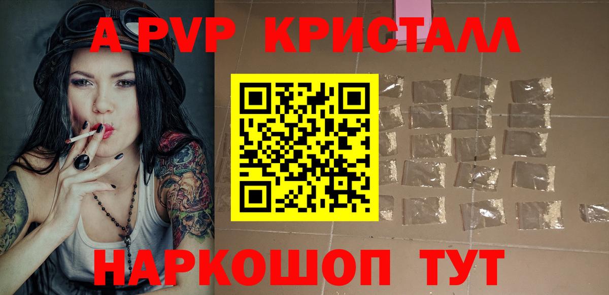 Alpha PVP мука Россошь