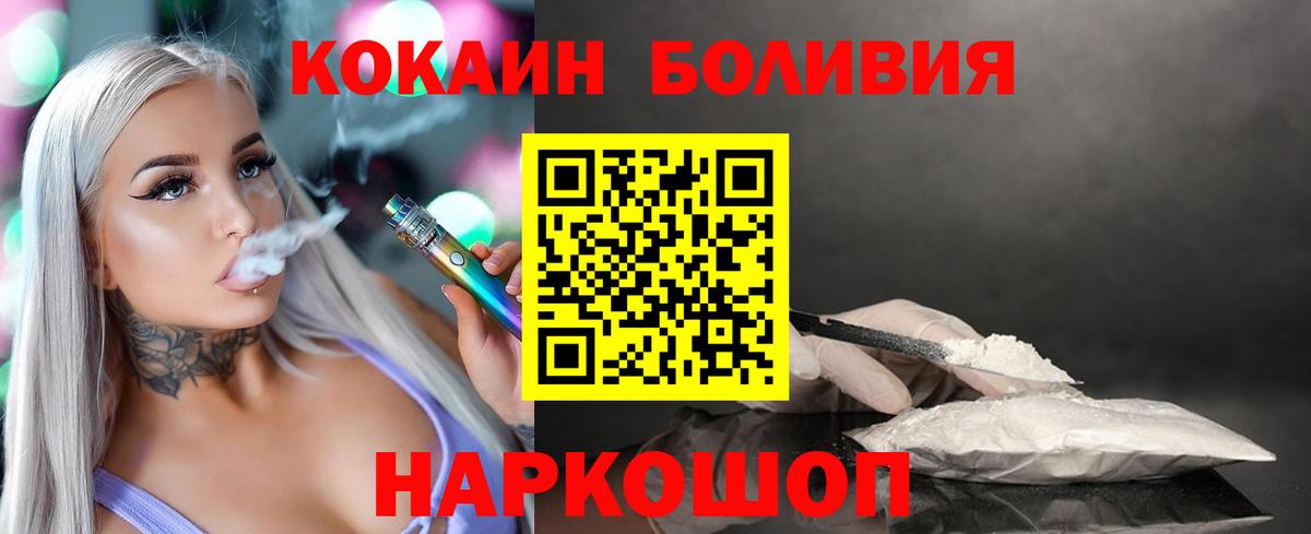 Cocaine  Кокаин Перу  Россошь  Вход с VPN  COCAIN Columbia 