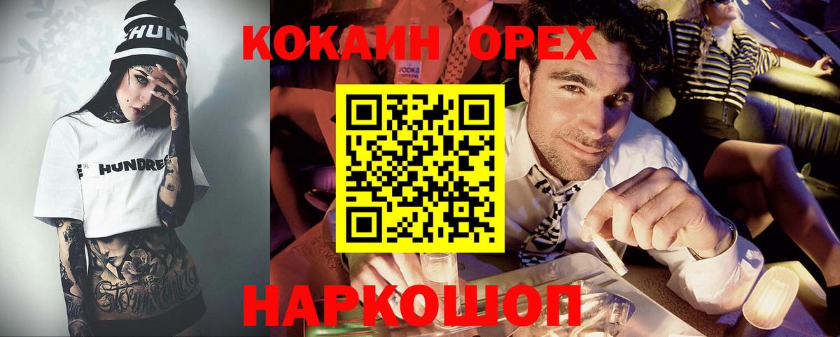 Cocaine Перу Россошь