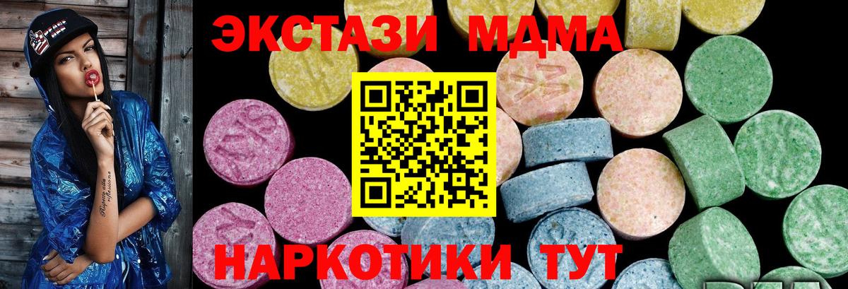 Экстази XTC Россошь