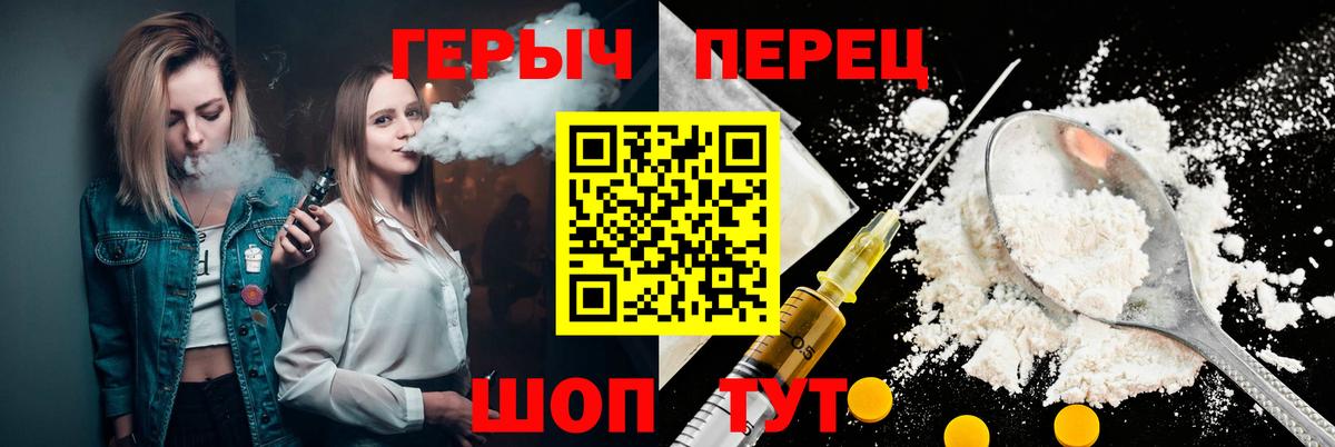 Россошь  ГЕРОИН герыч  Вход с VPN 