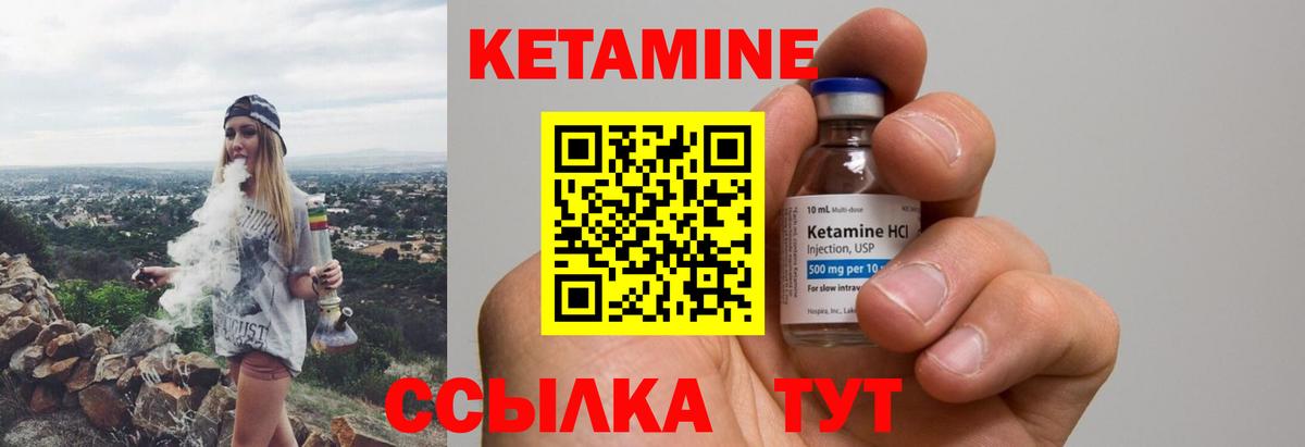Кетамин VHQ  Вход с VPN  Кетамин VHQ  Россошь 
