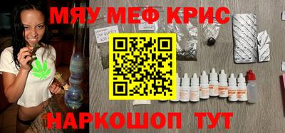 меф VHQ Рыбинск