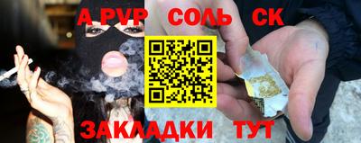соль ск Рязань