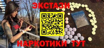 экстази Рузаевка