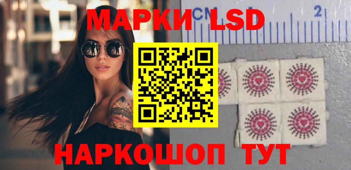 Россошь  ЛСД экстази кислота  ЛСД экстази кислота  Вход с VPN 