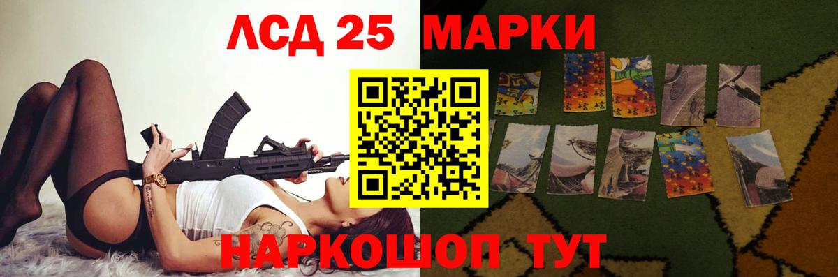 ЛСД экстази ecstasy Россошь