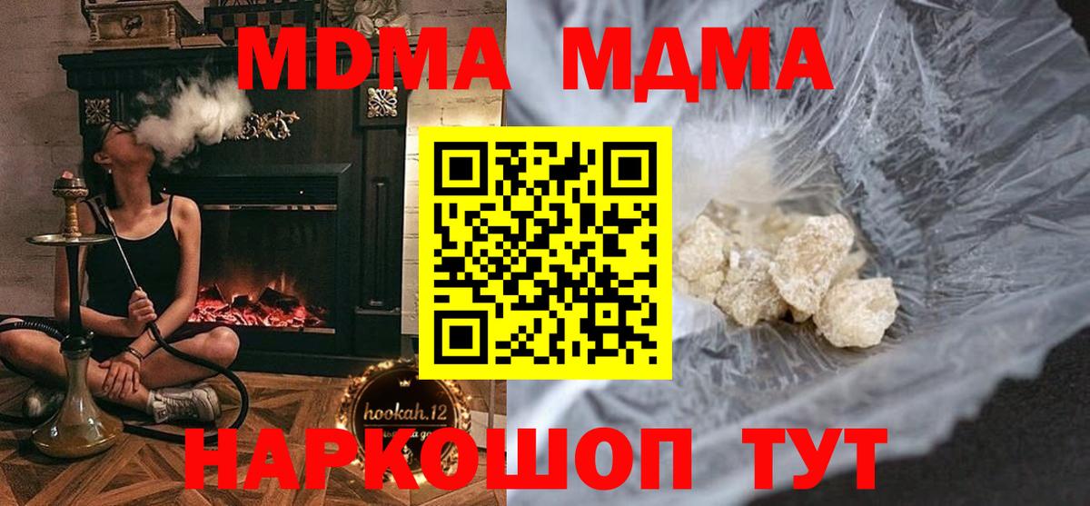 Россошь  MDMA  МДМА кристаллы  Вход с VPN  MDMA VHQ 