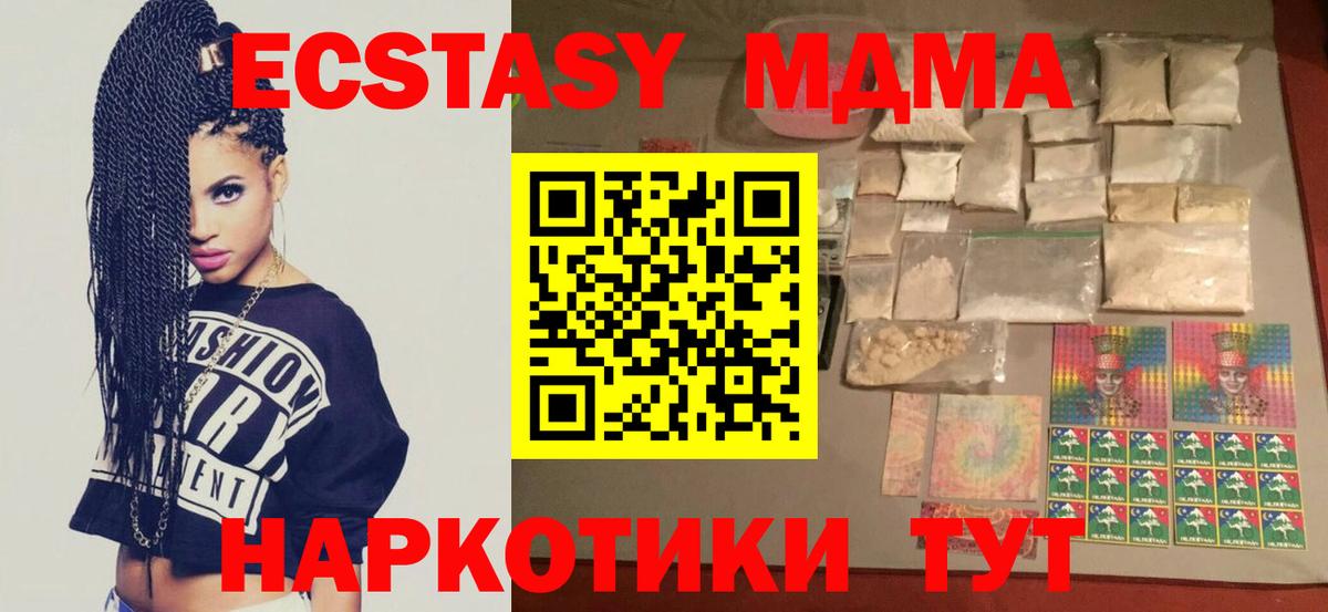 МДМА crystal Россошь