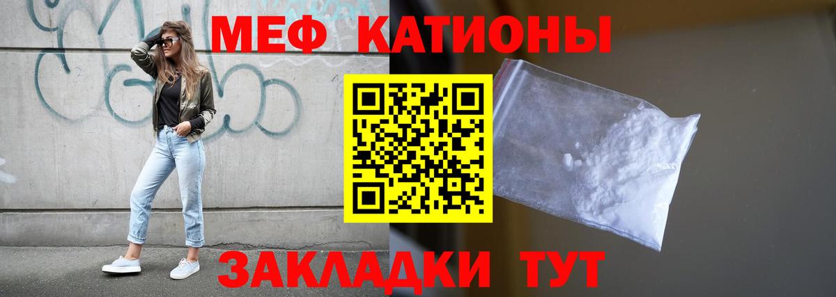 Мефедрон Россошь