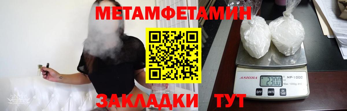 Метамфетамин винт  Вход с VPN  Россошь 