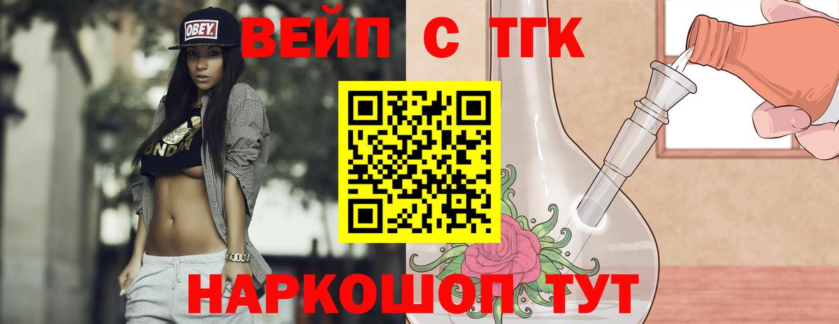 ТГК гашишное масло Россошь