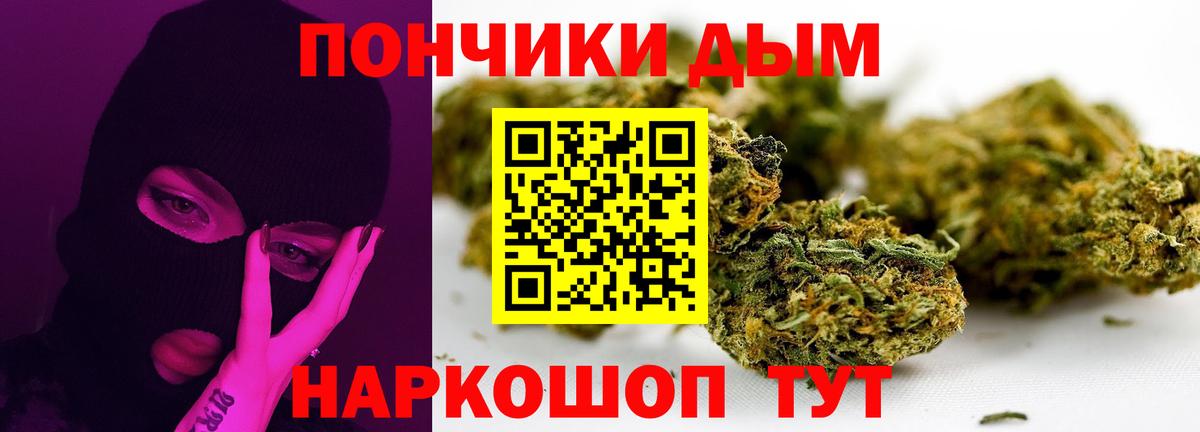 Марихуана White Widow  Вход с VPN  Россошь  Шишки марихуана OG Kush  Канабис семена 